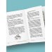 Дополнительное изображение книги «Отдай себя в хорошие руки. Полное руководство по сохранению естественной красоты лица»