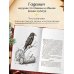 Дополнительное изображение книги «Новогодняя шкатулка. История, традиции, магические ритуалы»