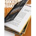 Дополнительное изображение книги «Государь»