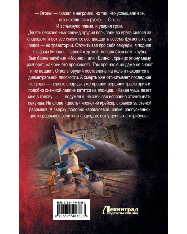 Пусть ярость благородная