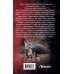 Военная боевая фантастика Пусть ярость благородная