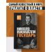 Дополнительное изображение книги «Государь»