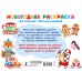 Раскраска для больших точечных маркеров Новогодняя раскраска для больших точечных маркеров. 200 картинок