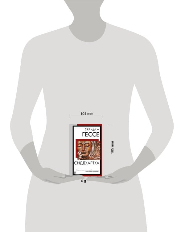 Сиддхартха