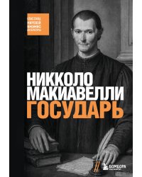 Государь