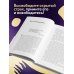 Накорми своих демонов. Практика для разрешения внутренних конфликтов