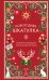 Обложка книги «Новогодняя шкатулка. История, традиции, магические ритуалы» — Залесская Анна Александровна, ISBN 9785042446597