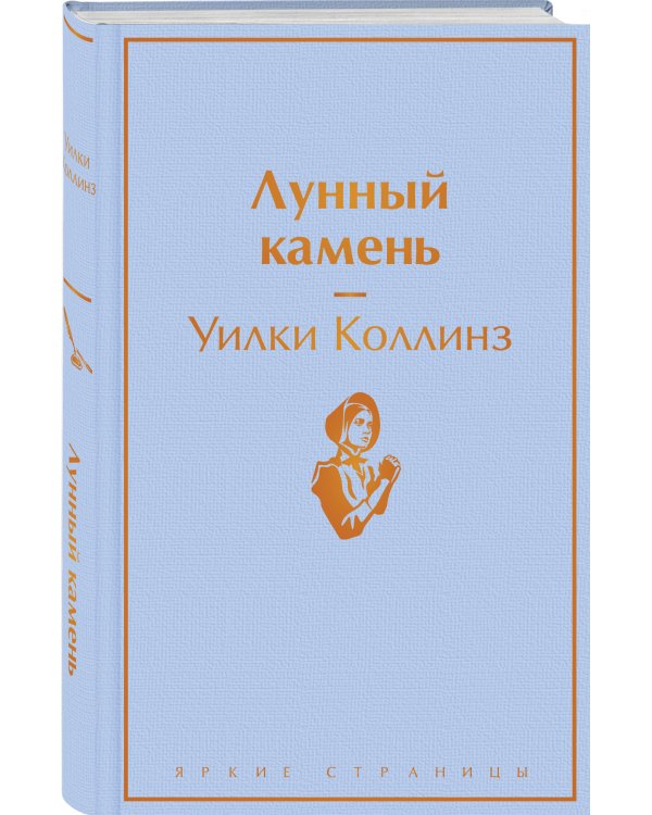 Лунный камень