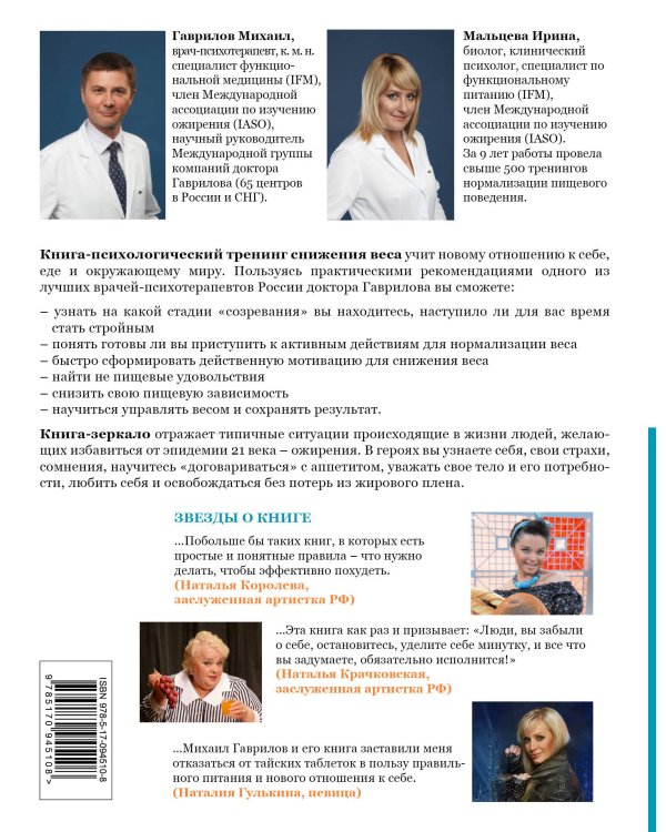 Дополнительное изображение книги «Pro жизнь без жира. Комплексная proграмма proтив ожирения»