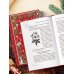 Дополнительное изображение книги «Новогодняя шкатулка. История, традиции, магические ритуалы»