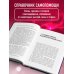 Неформатная психотерапия Стресс, психическая травма и ПТСР. Методики для развития чувства безопасности и для выхода из состояний страха, вины и стыда