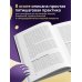 Накорми своих демонов. Практика для разрешения внутренних конфликтов