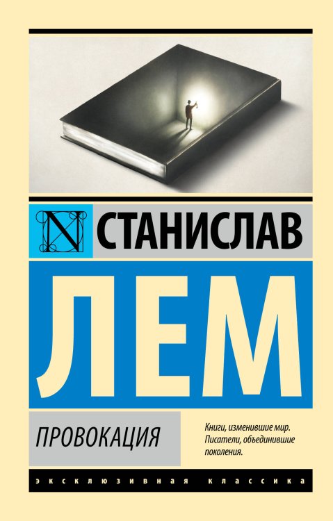 Эксклюзивная классика Провокация