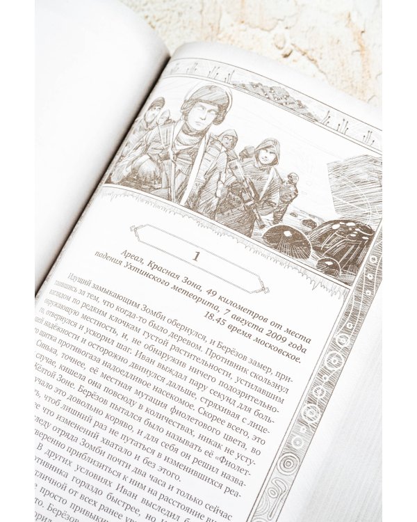 Ареал 1-4 (подарочное издание)