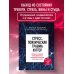 Неформатная психотерапия Стресс, психическая травма и ПТСР. Методики для развития чувства безопасности и для выхода из состояний страха, вины и стыда