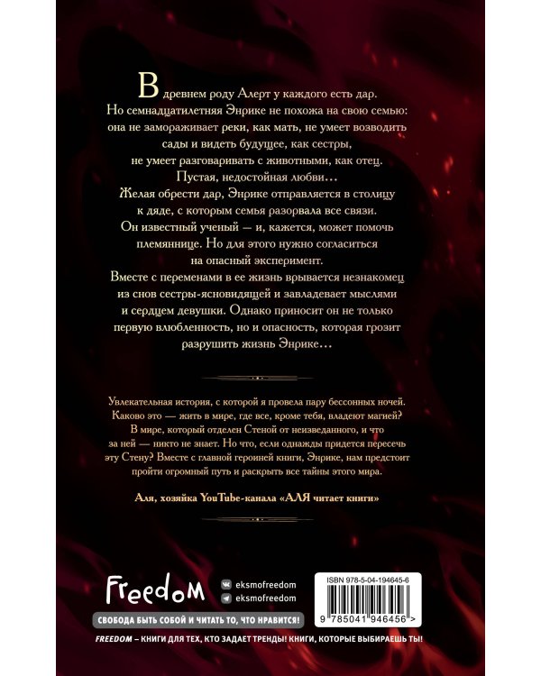 По ту сторону огня