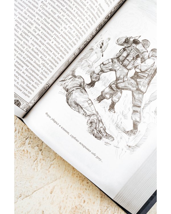 Ареал 1-4 (подарочное издание)