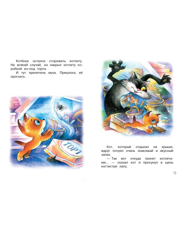 Мои первые сказки - мультики