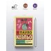 Вероника решает умереть