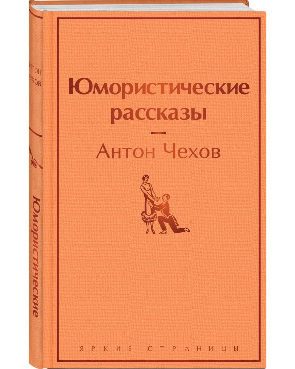 Юмористические рассказы