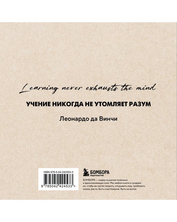 Словарь для записи английских слов (15х15 см) (Лондонский стиль)