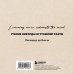 Словарь для записи английских слов (15х15 см) (Лондонский стиль)