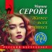 Живее всех живых