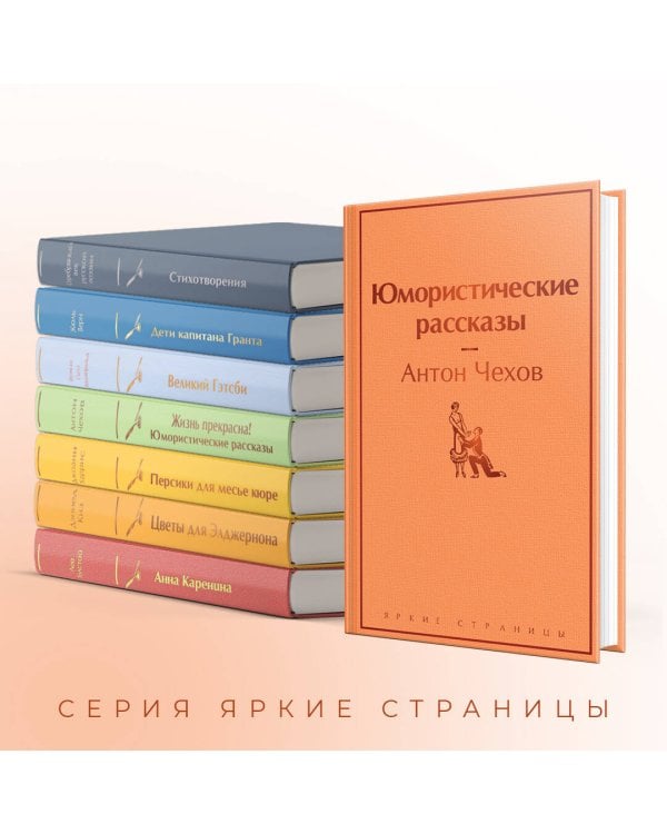 Юмористические рассказы