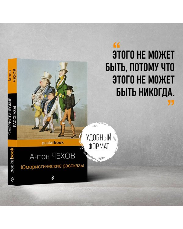 Юмористические рассказы