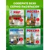Детские путеводители. Всегда на каникулах Мир для детей. Путеводитель-раскраска по главным достопримечательностям нашей планеты (от 6 до 10 лет)