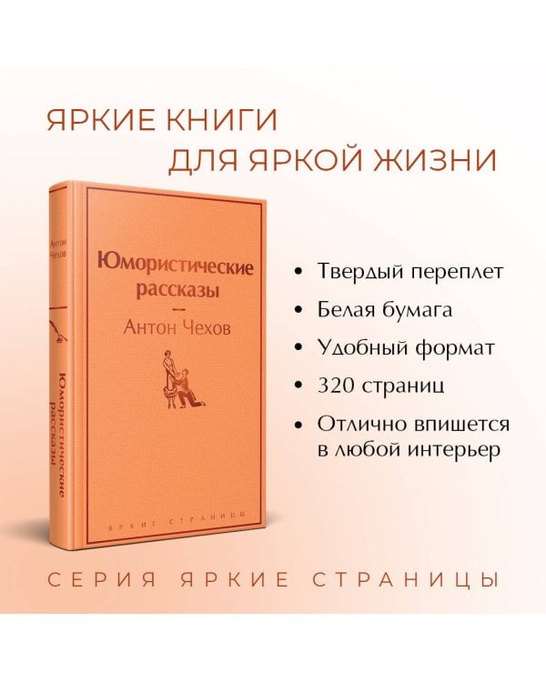 Юмористические рассказы