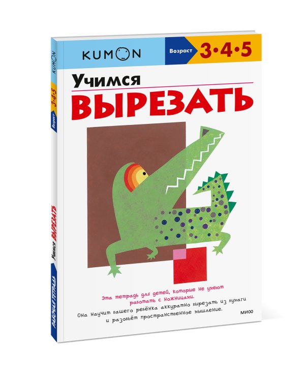 Учимся вырезать (переупаковка для FP)