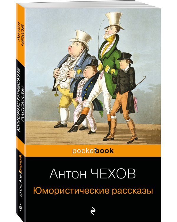 Юмористические рассказы
