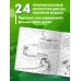 Детские путеводители. Всегда на каникулах Мир для детей. Путеводитель-раскраска по главным достопримечательностям нашей планеты (от 6 до 10 лет)