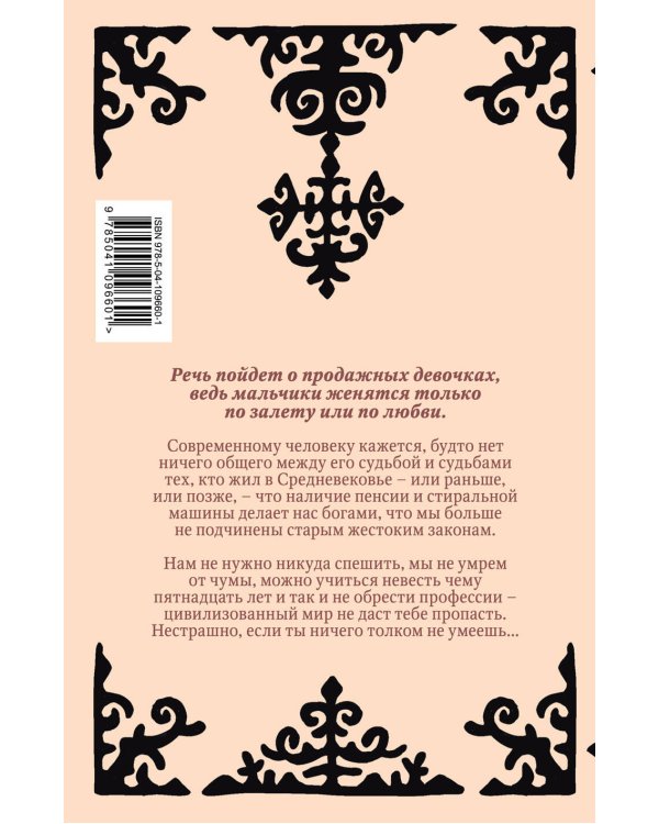 Я никогда не