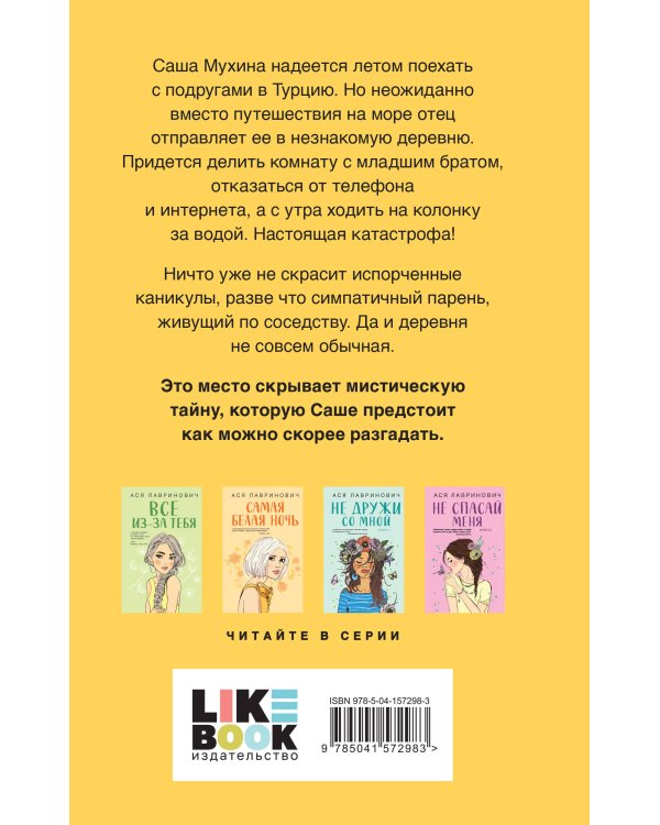 Только попробуй уйти