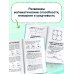 Математические головоломки для начальной школы