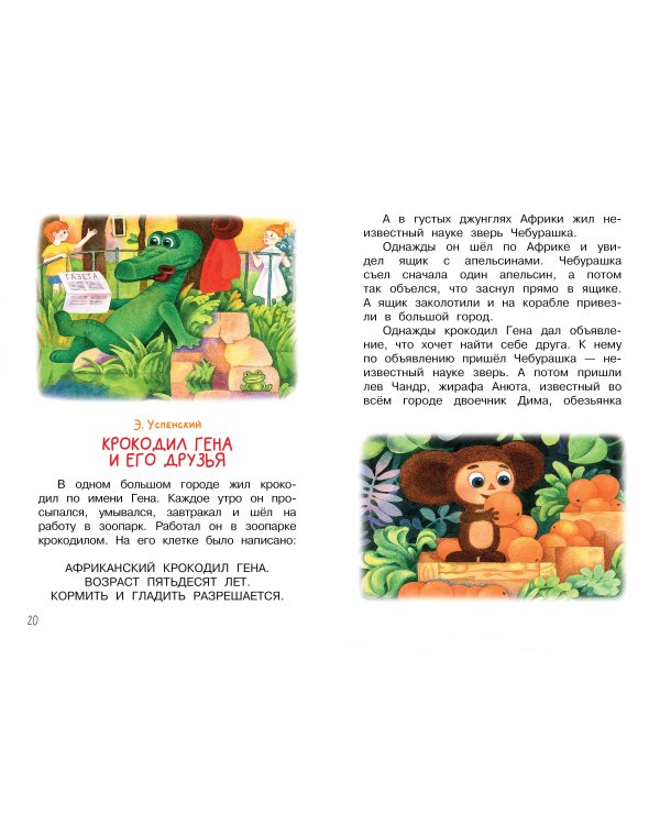 Мои первые сказки - мультики