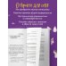 Секреты уверенности, которые должна знать каждая женщина (новое оформление)