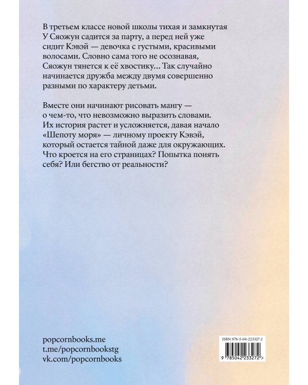 О кошках и море