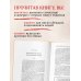 Как завоевывать друзей и оказывать влияние на людей. Оригинальное издание