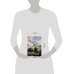 Дополнительное изображение книги «Стрельба по тарелкам»