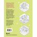 Дополнительное изображение книги «Раскраска. Моя коллекция румбоксов. 30 миниатюрных интерьеров для творчества»