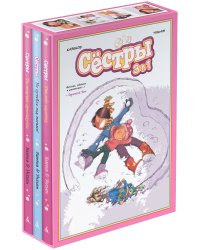 Графический роман «Сёстры: Коллекция историй 3 в 1» (комплект 2)