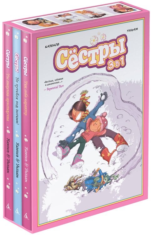 Графический роман «Сёстры: Коллекция историй 3 в 1» (комплект 2)
