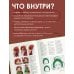 Дополнительное изображение книги «Русская краса. Куклы-амигуруми в традиционных нарядах. Вязание крючком»