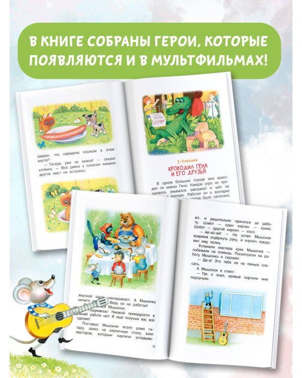 Мои первые сказки - мультики