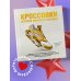 Кроссовки: история мирового безумия (золотая)