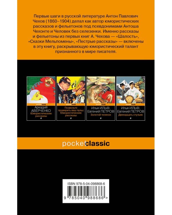 Юмористические рассказы