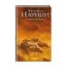 Дополнительное изображение книги «Конь и его мальчик (ил. Оуэна Ричардсона)»